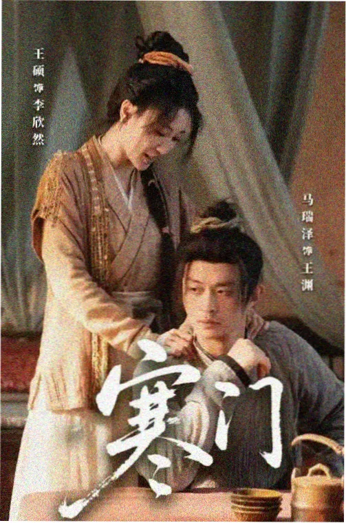 免费观看电视在线高清第一集 山河传奇
